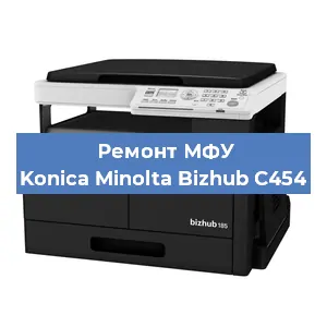 Ремонт МФУ Konica Minolta Bizhub C454 в Перми